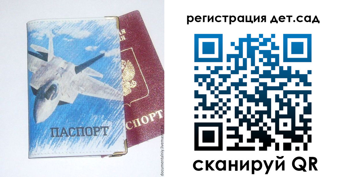 временная регистрация 2025 в Змеиногорске