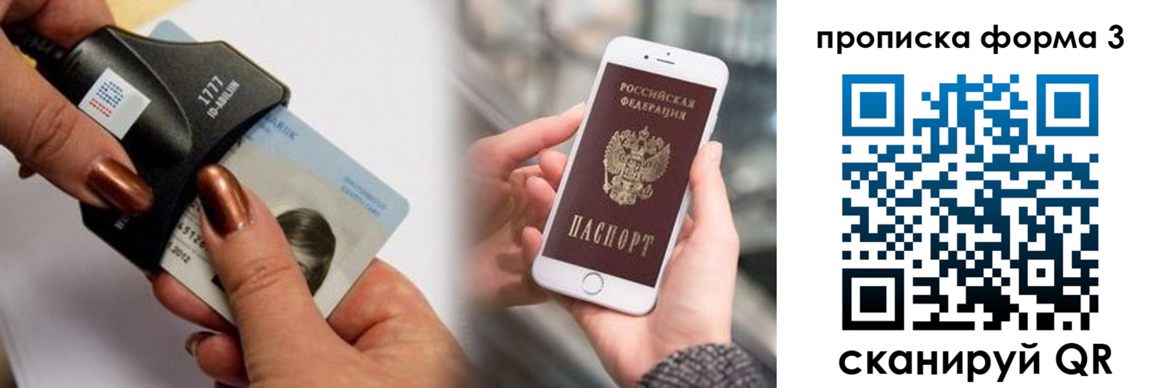 временная регистрация для школы в Змеиногорске