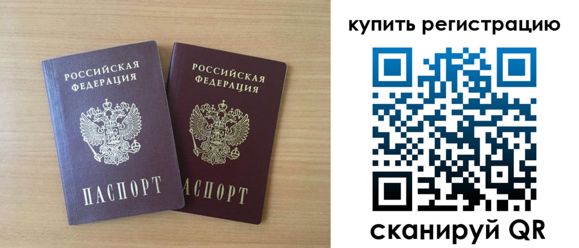 где прописаться в Змеиногорске
