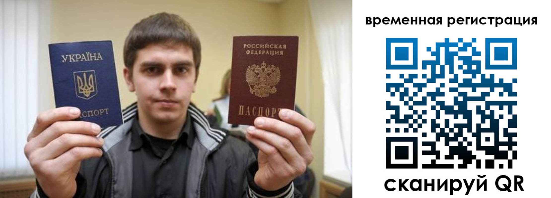 временная прописка в Змеиногорске