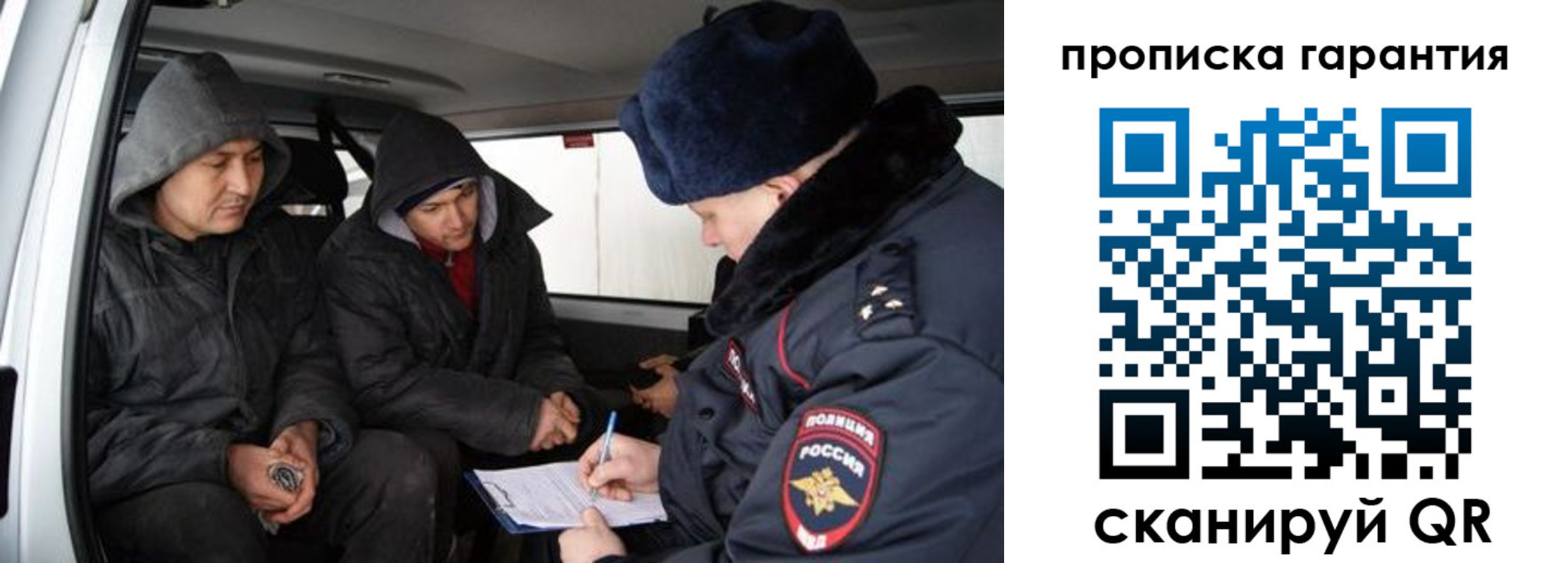 прописка ребенка в Змеиногорске