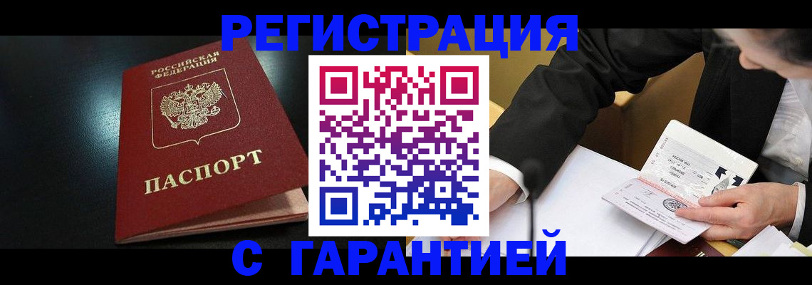 регистрация для дет. сада в Змеиногорске