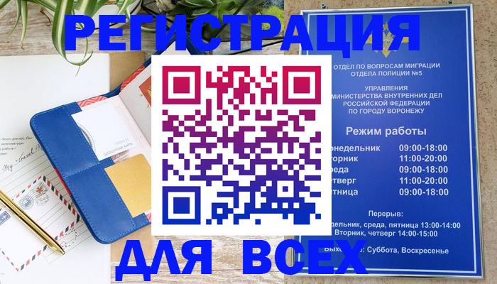 прописка для военкомата в Змеиногорске