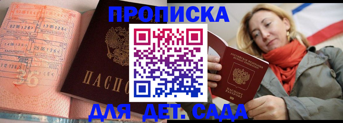 регистрация в Змеиногорске