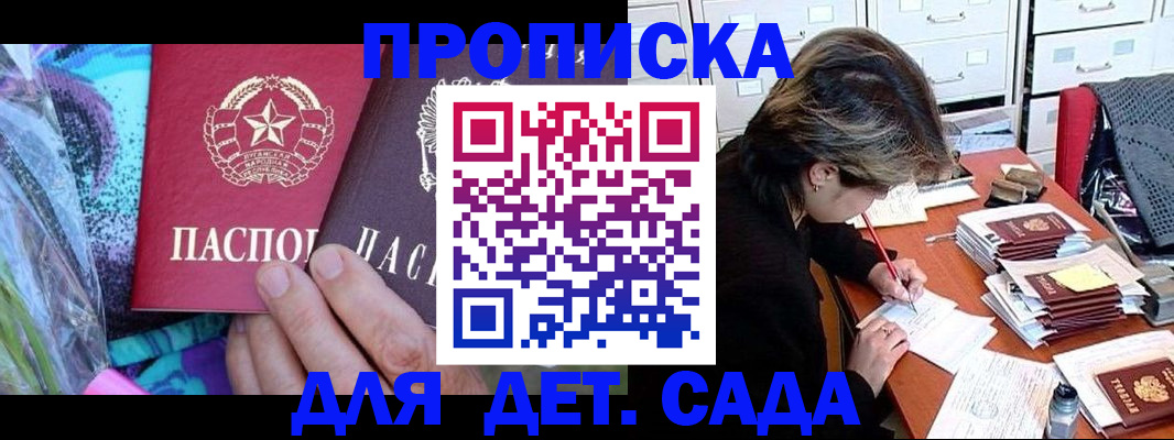 регистрация для школы в Змеиногорске